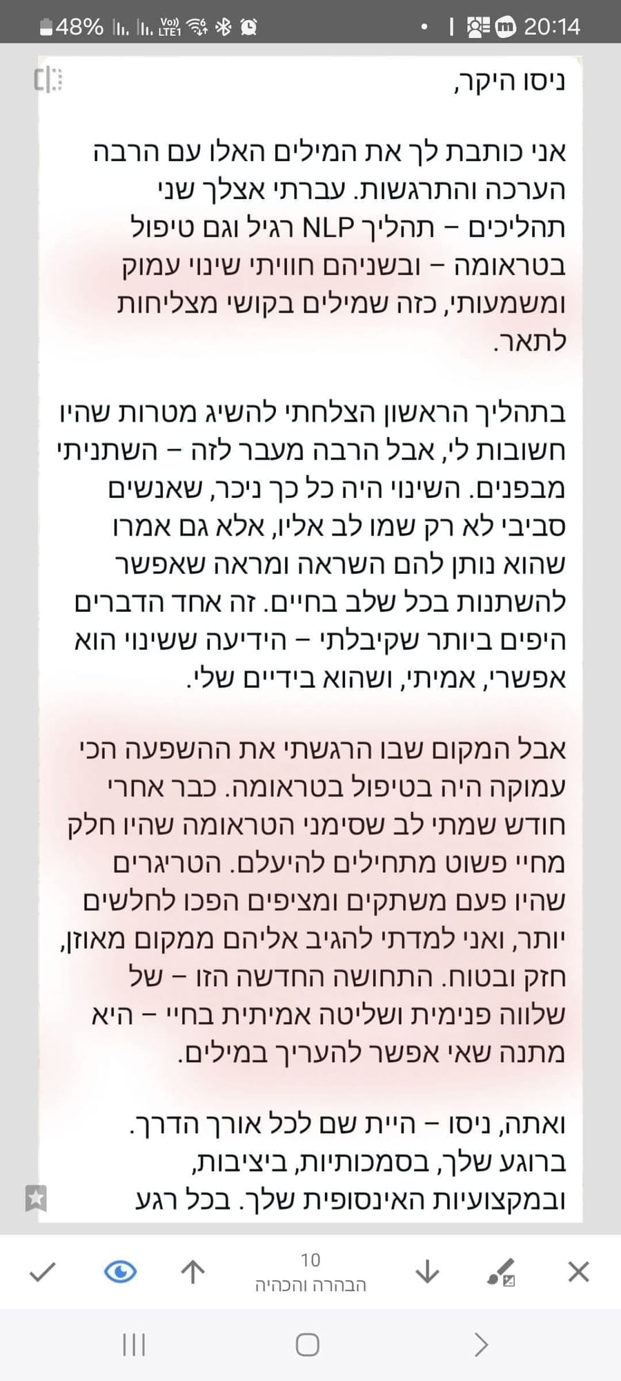 המלצה