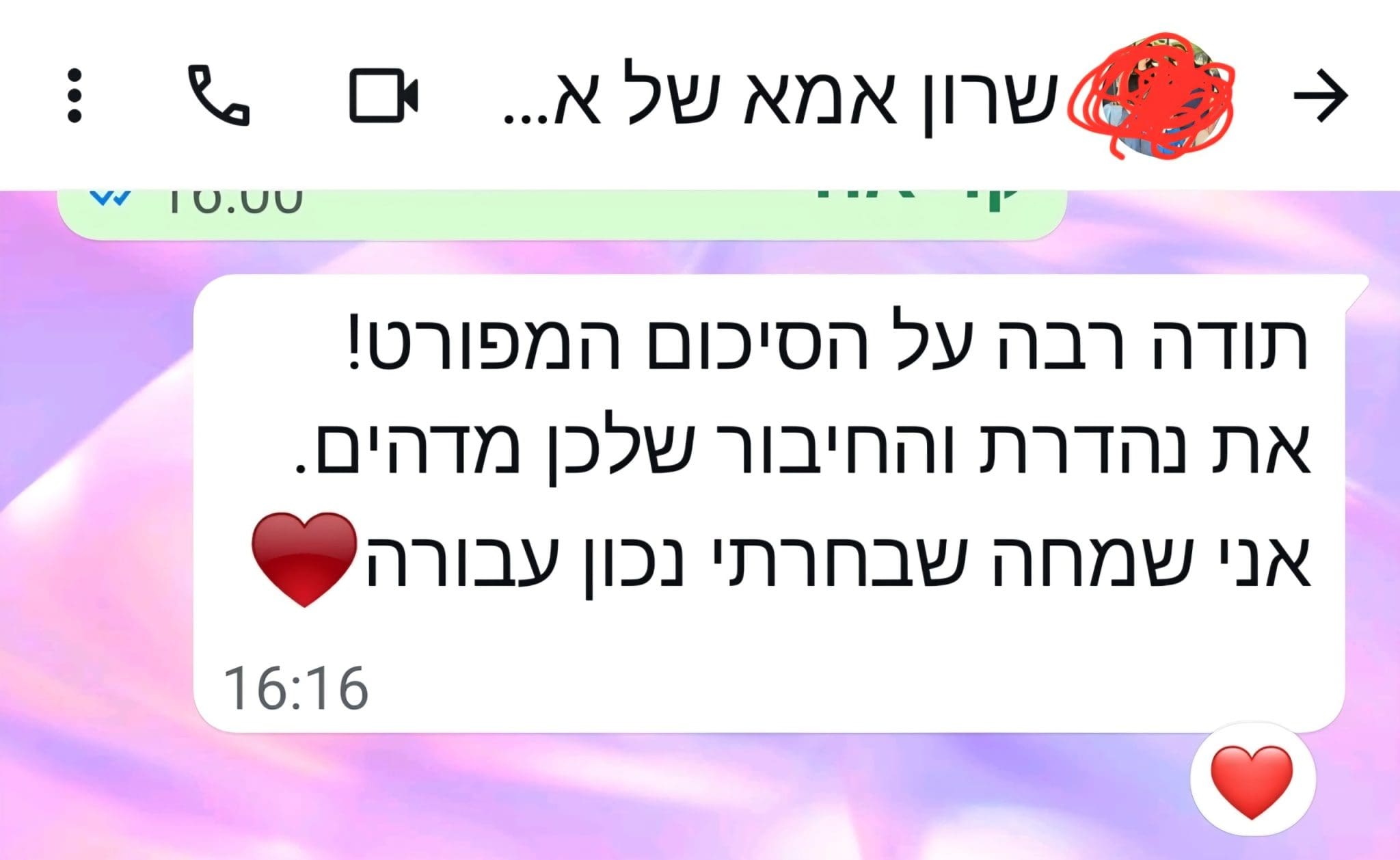 המלצה