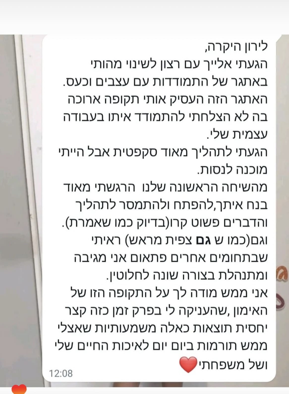 המלצה