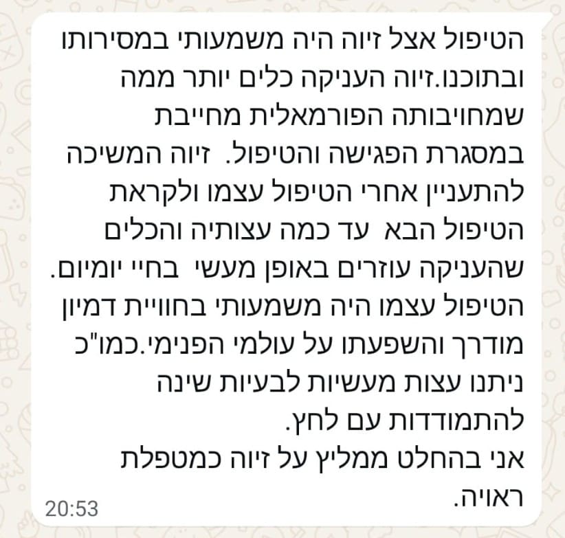 המלצה