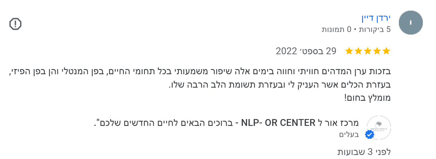 המלצה