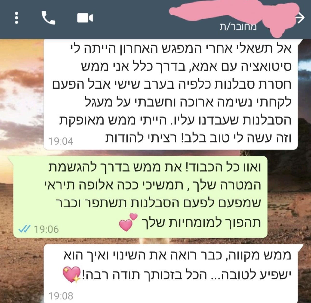 המלצה