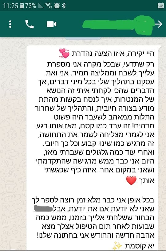 המלצה