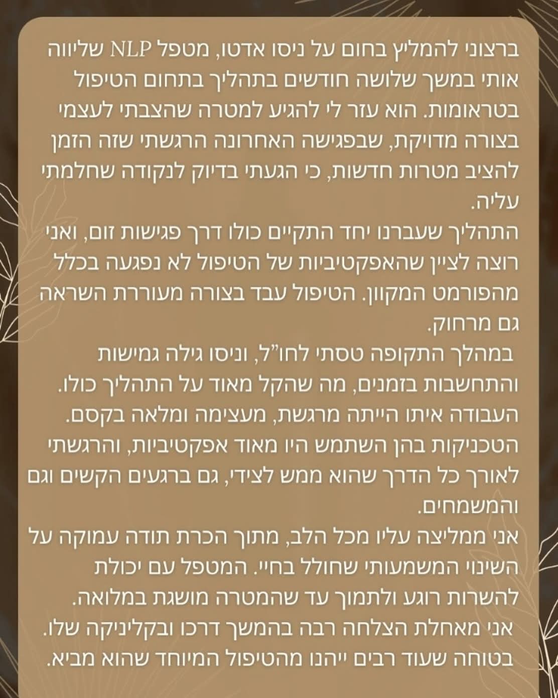 המלצה