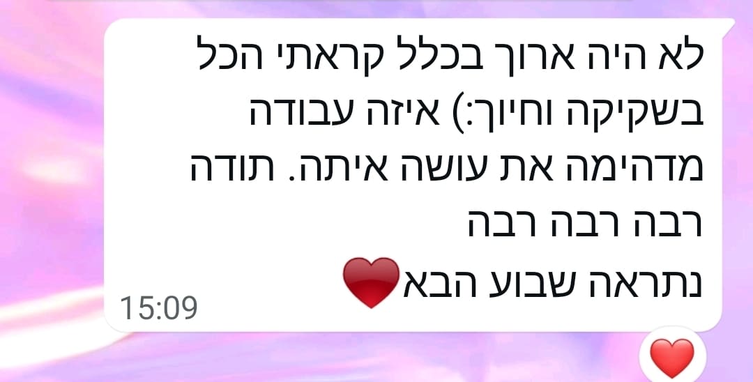המלצה