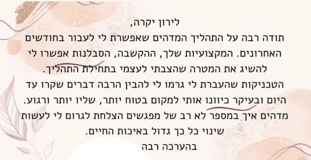 המלצה