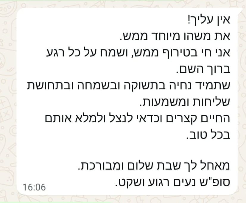 המלצה