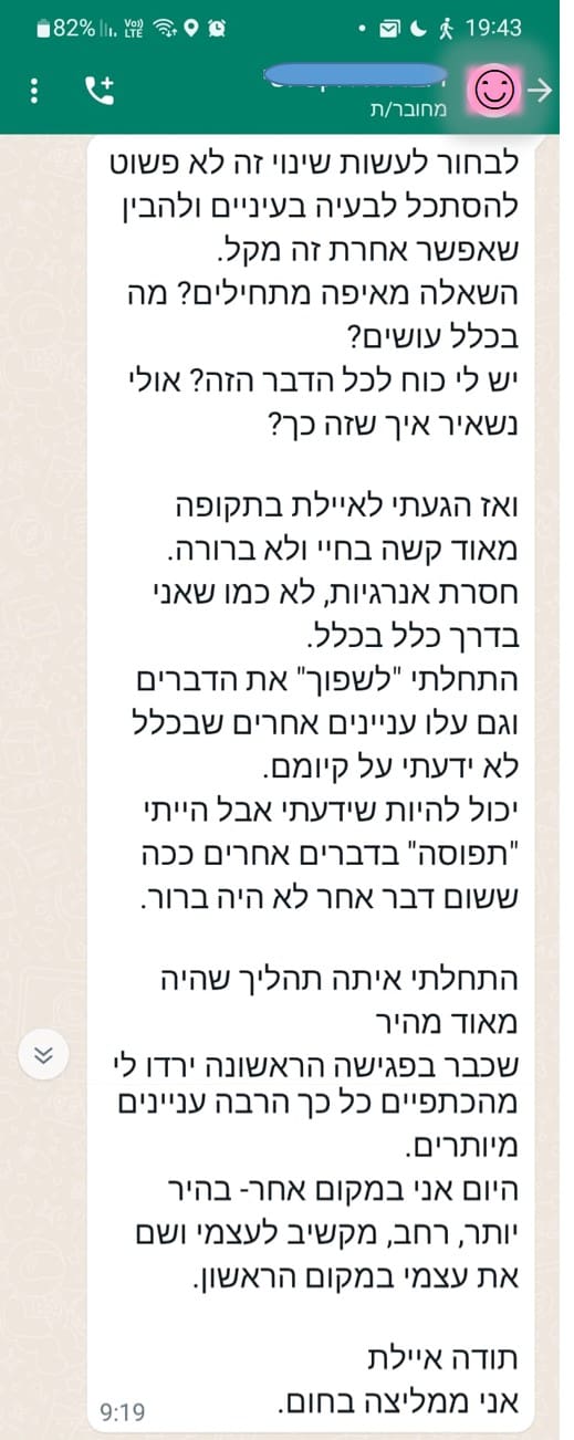 המלצה