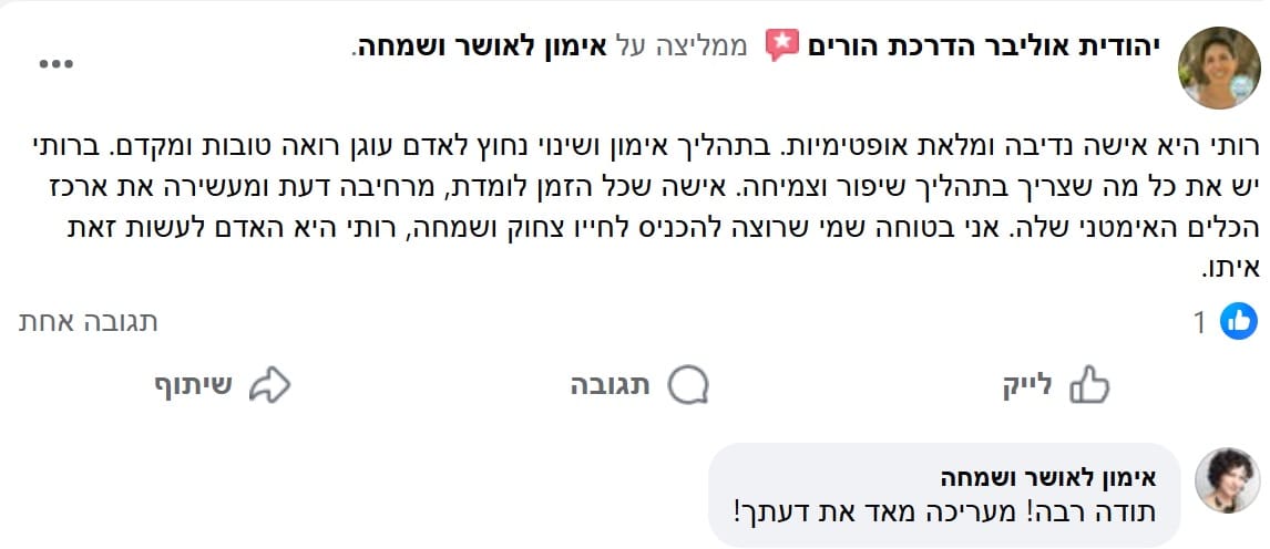 המלצה