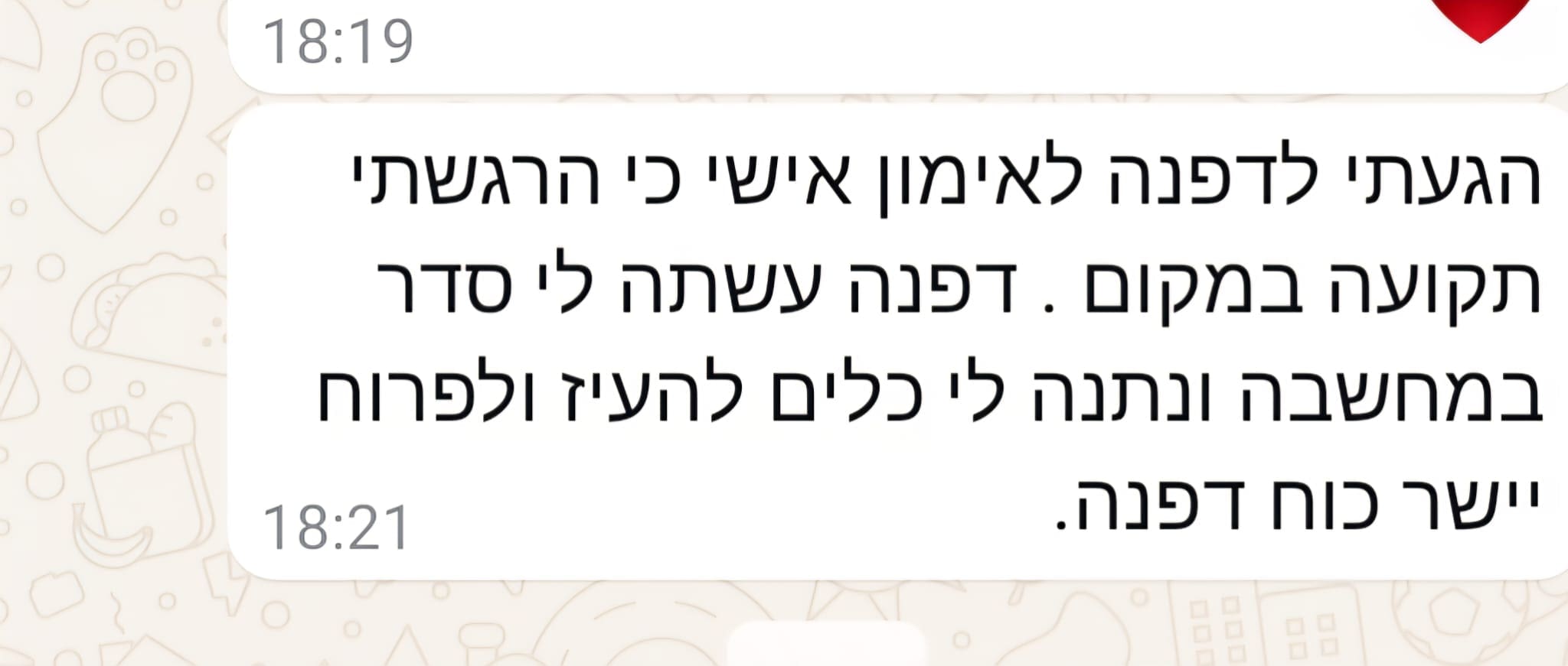 המלצה