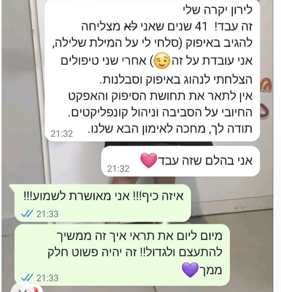 המלצה