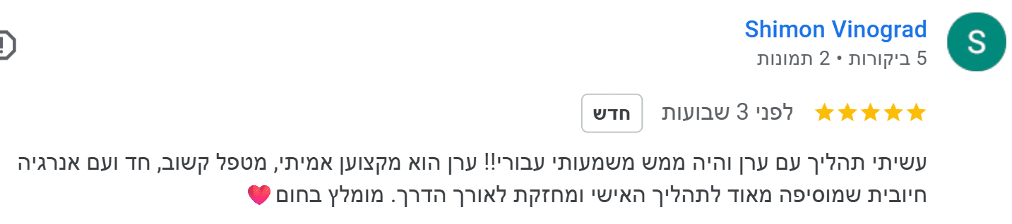 המלצה