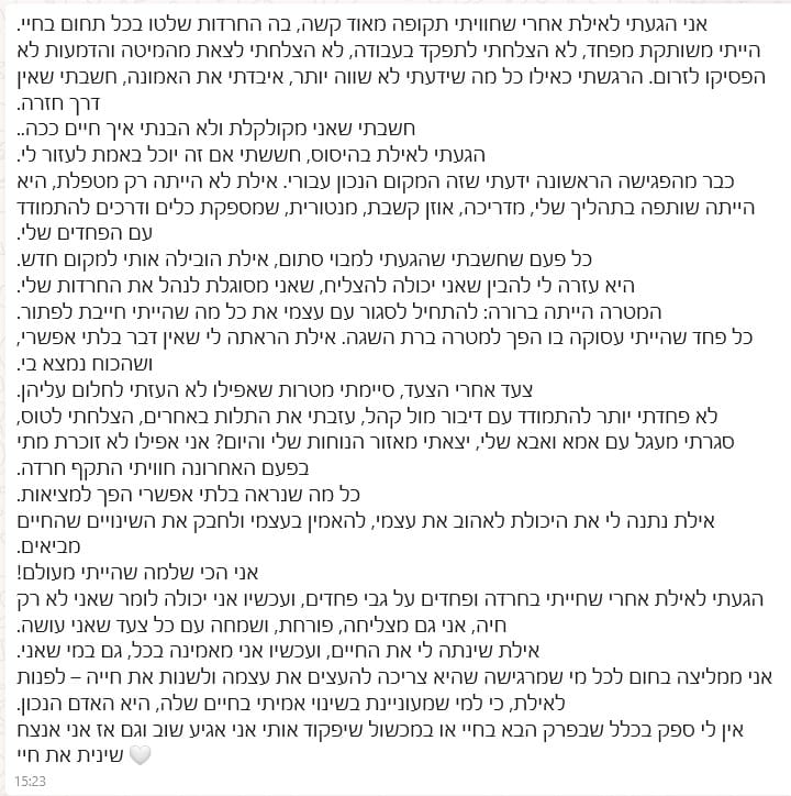 המלצה