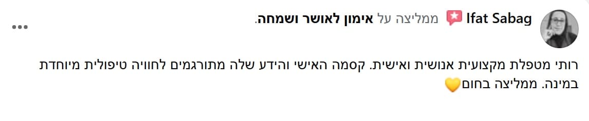 המלצה