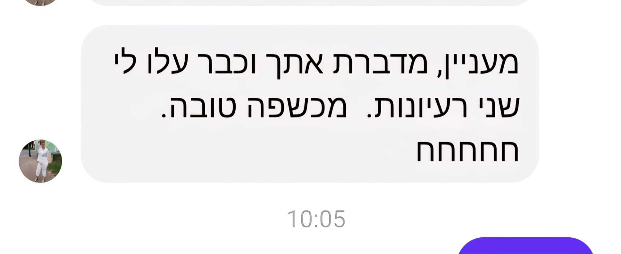 המלצה