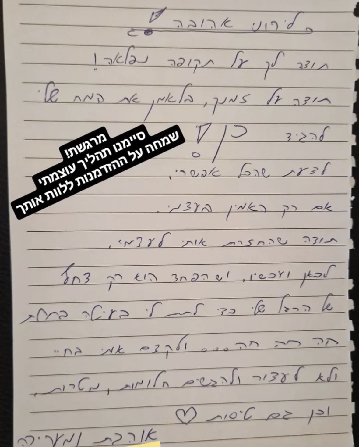 המלצה