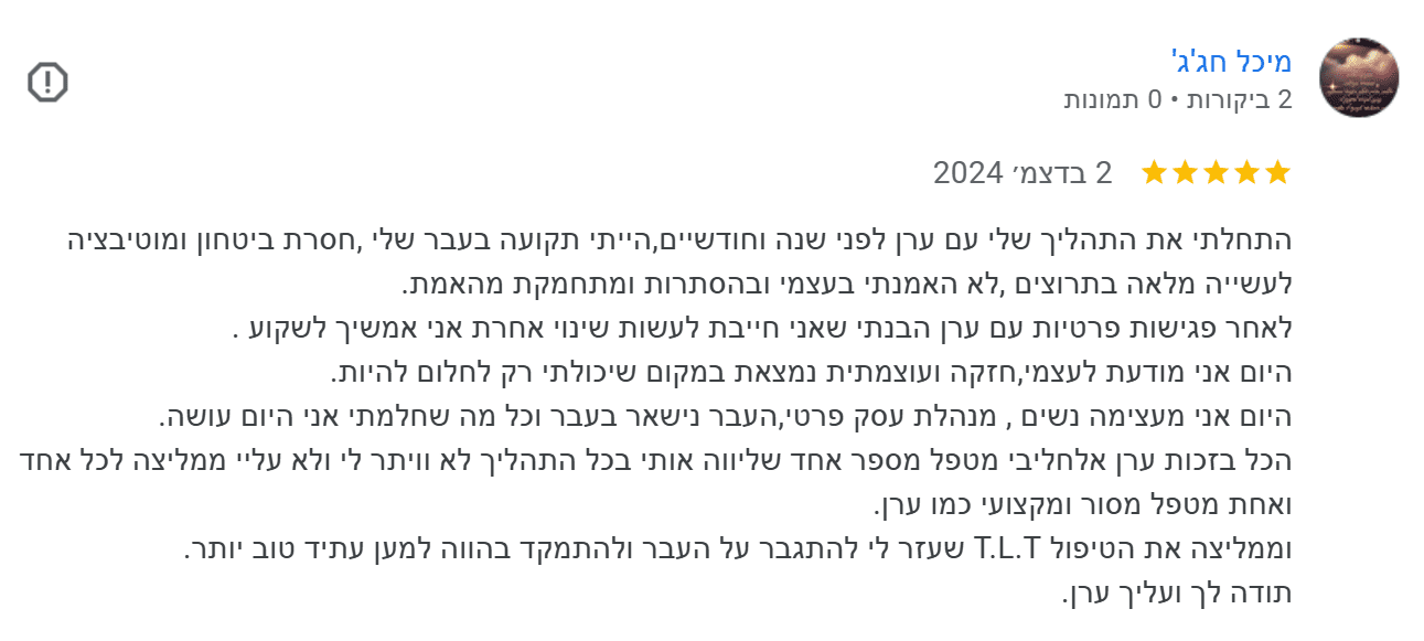 המלצה