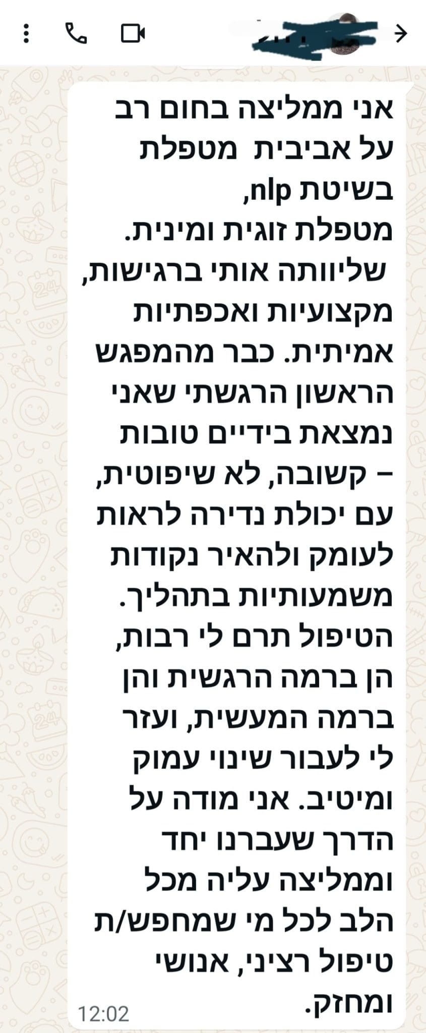 המלצה
