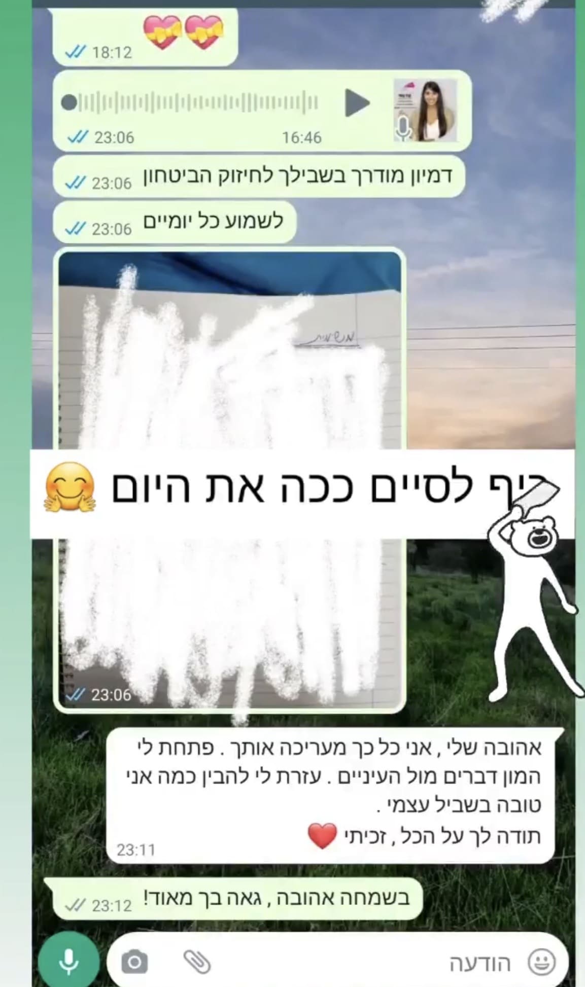 המלצה