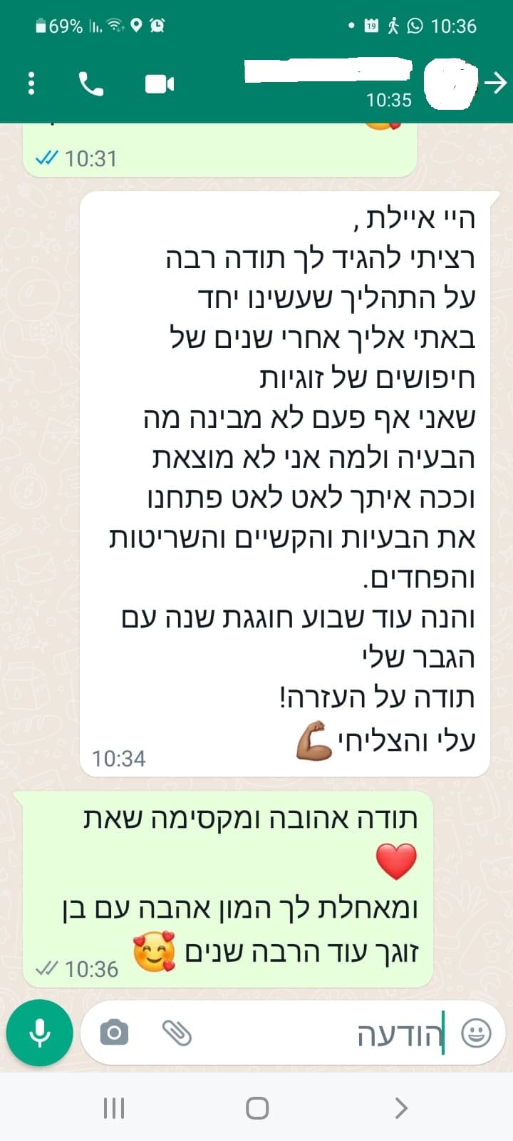המלצה