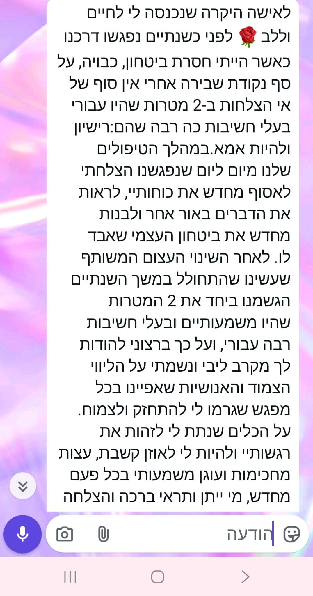 המלצה