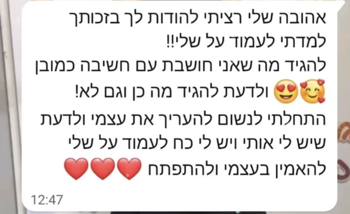 המלצה