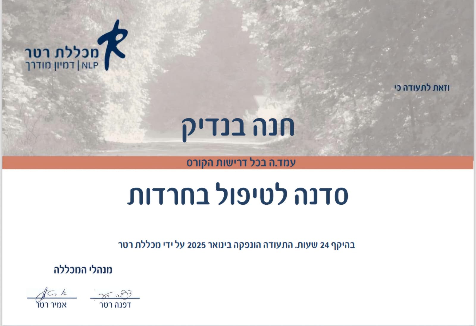 תעודה