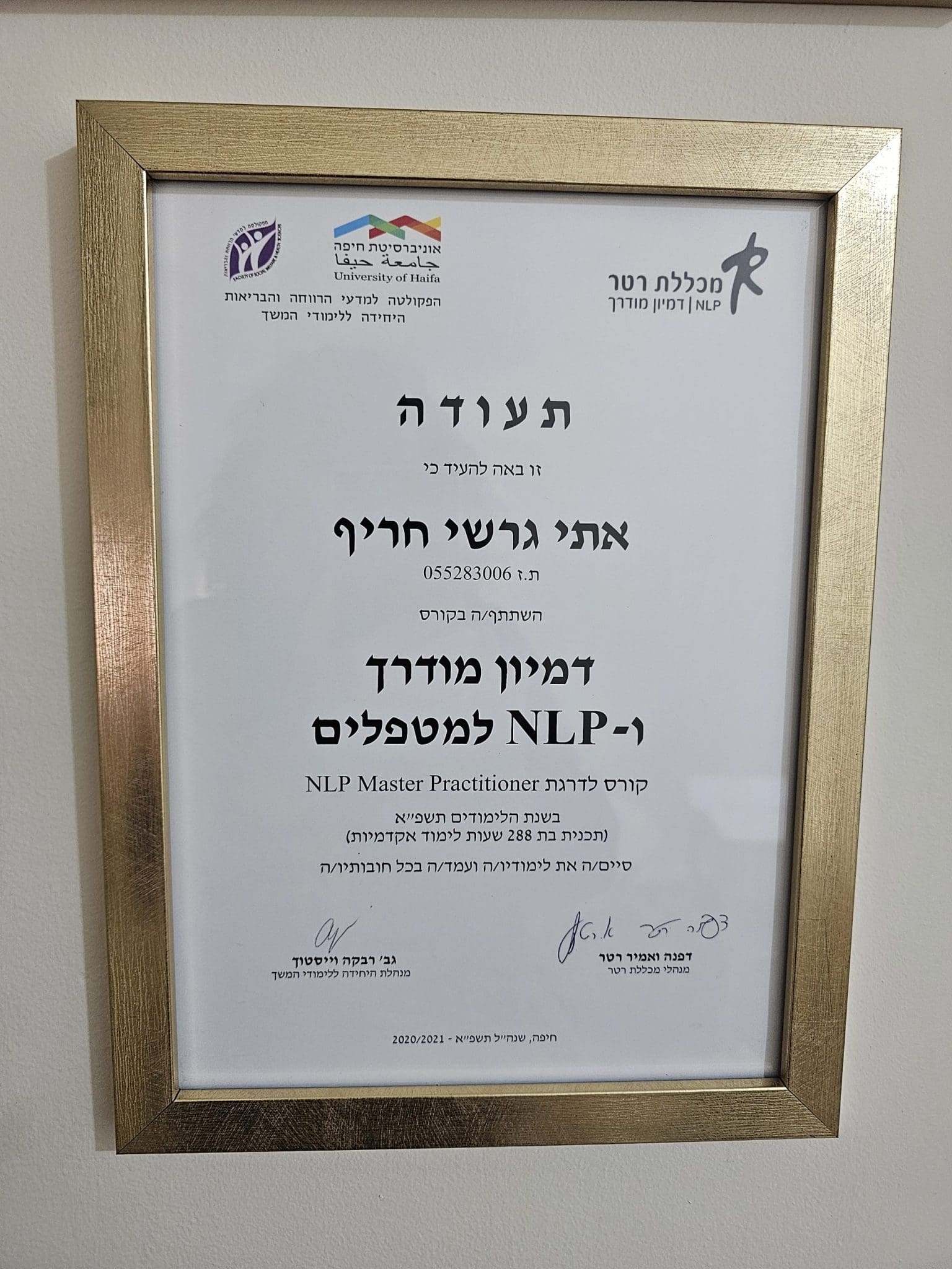 תעודה