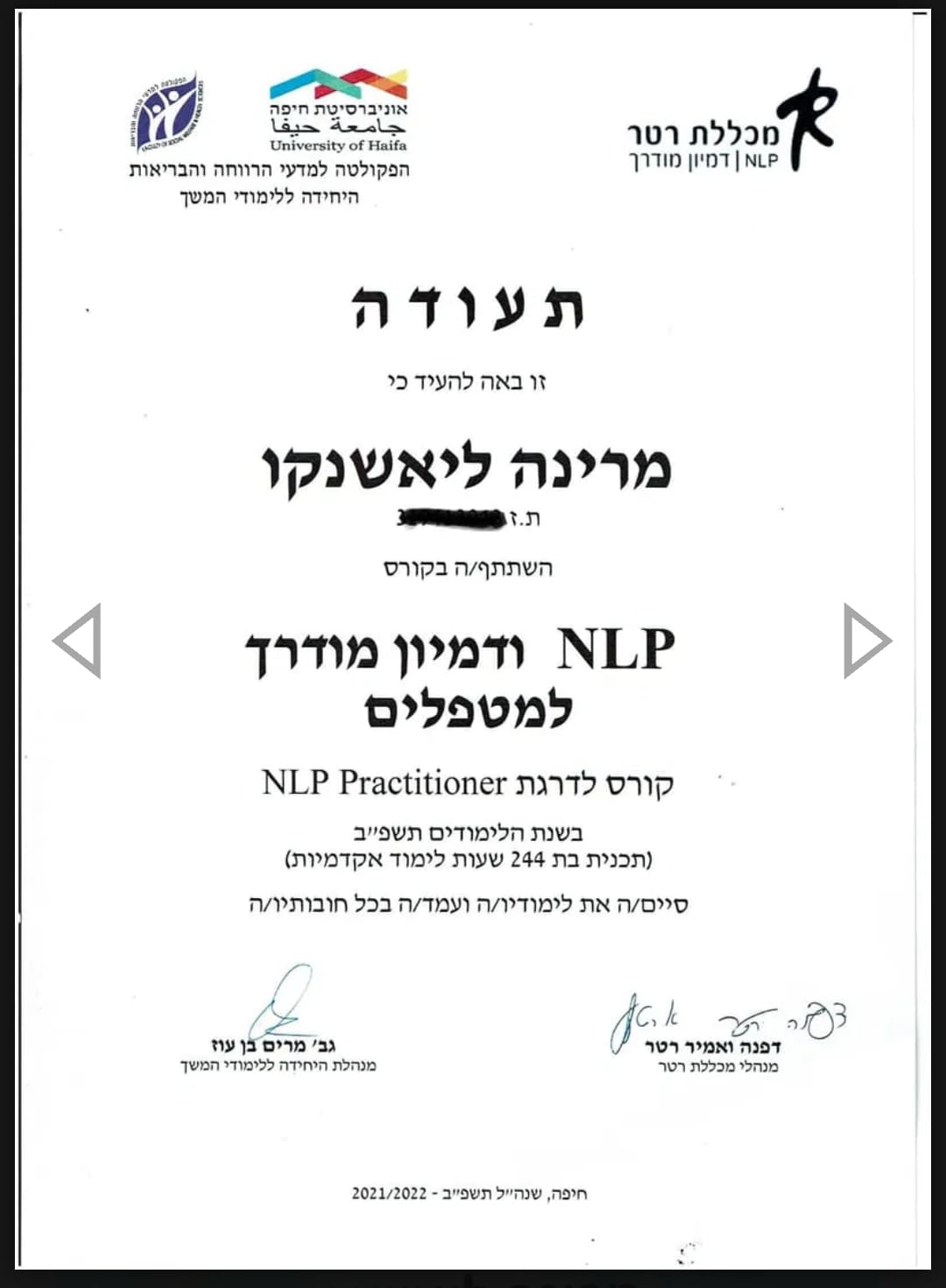 תעודה