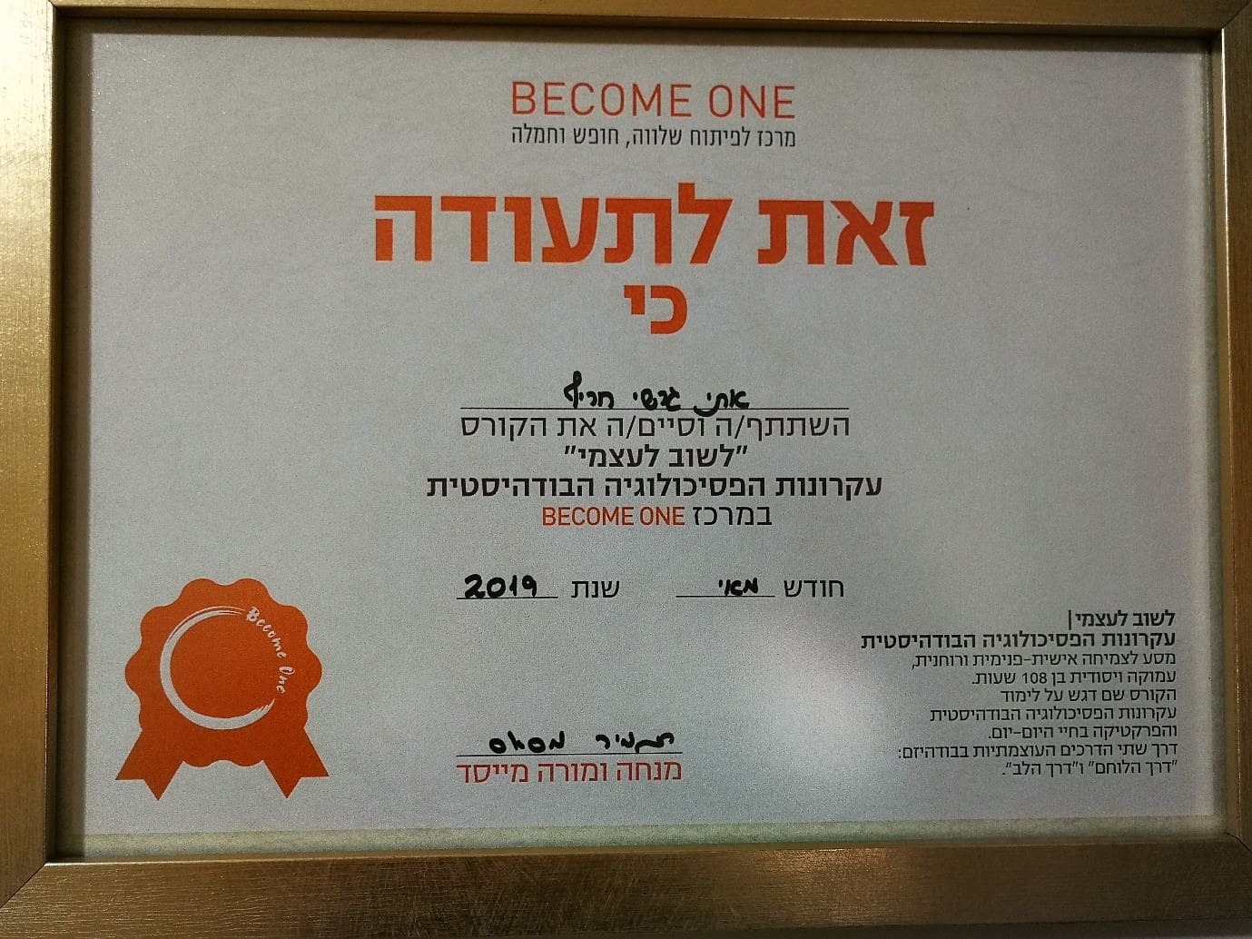 תעודה