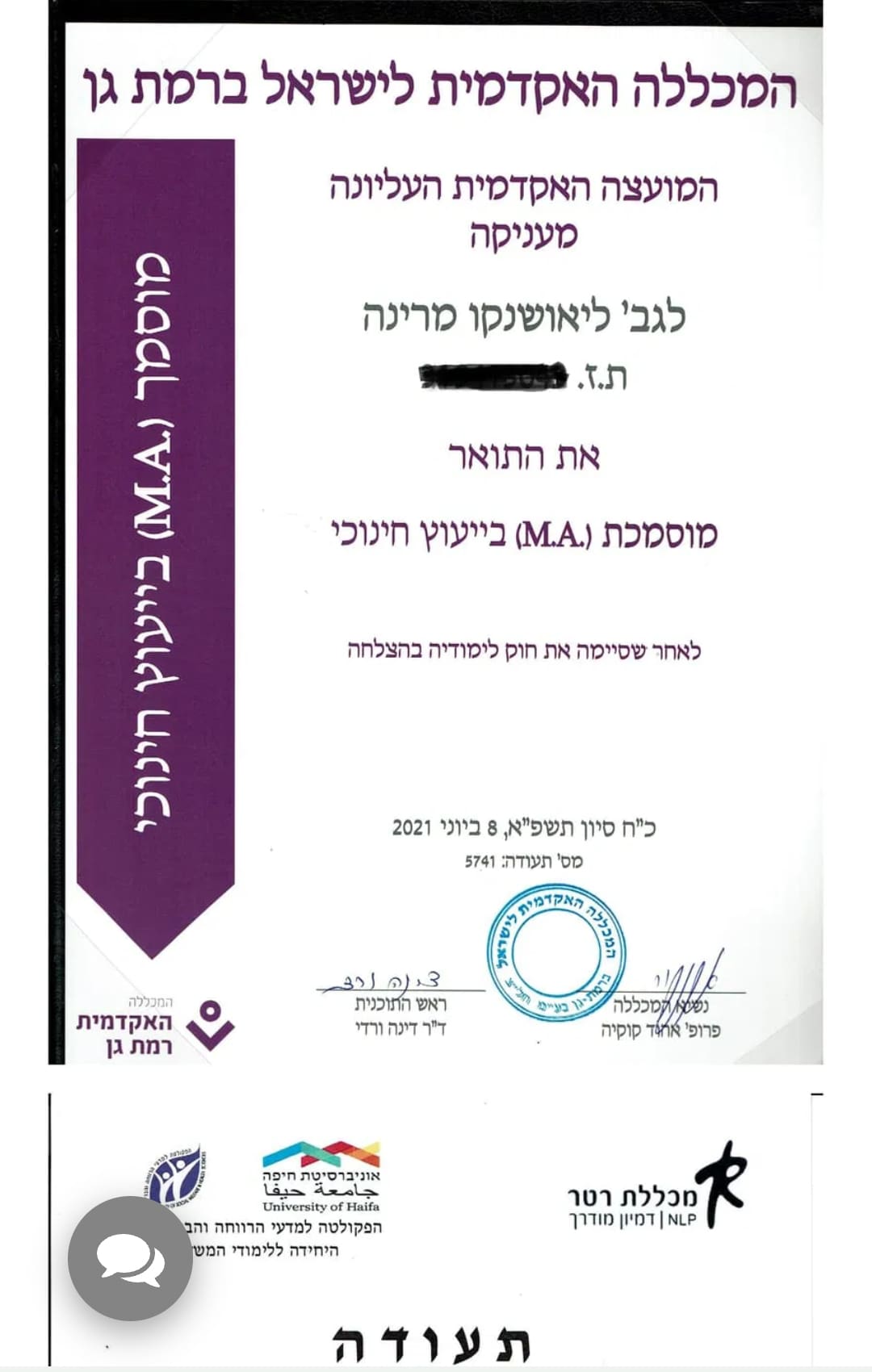 תעודה