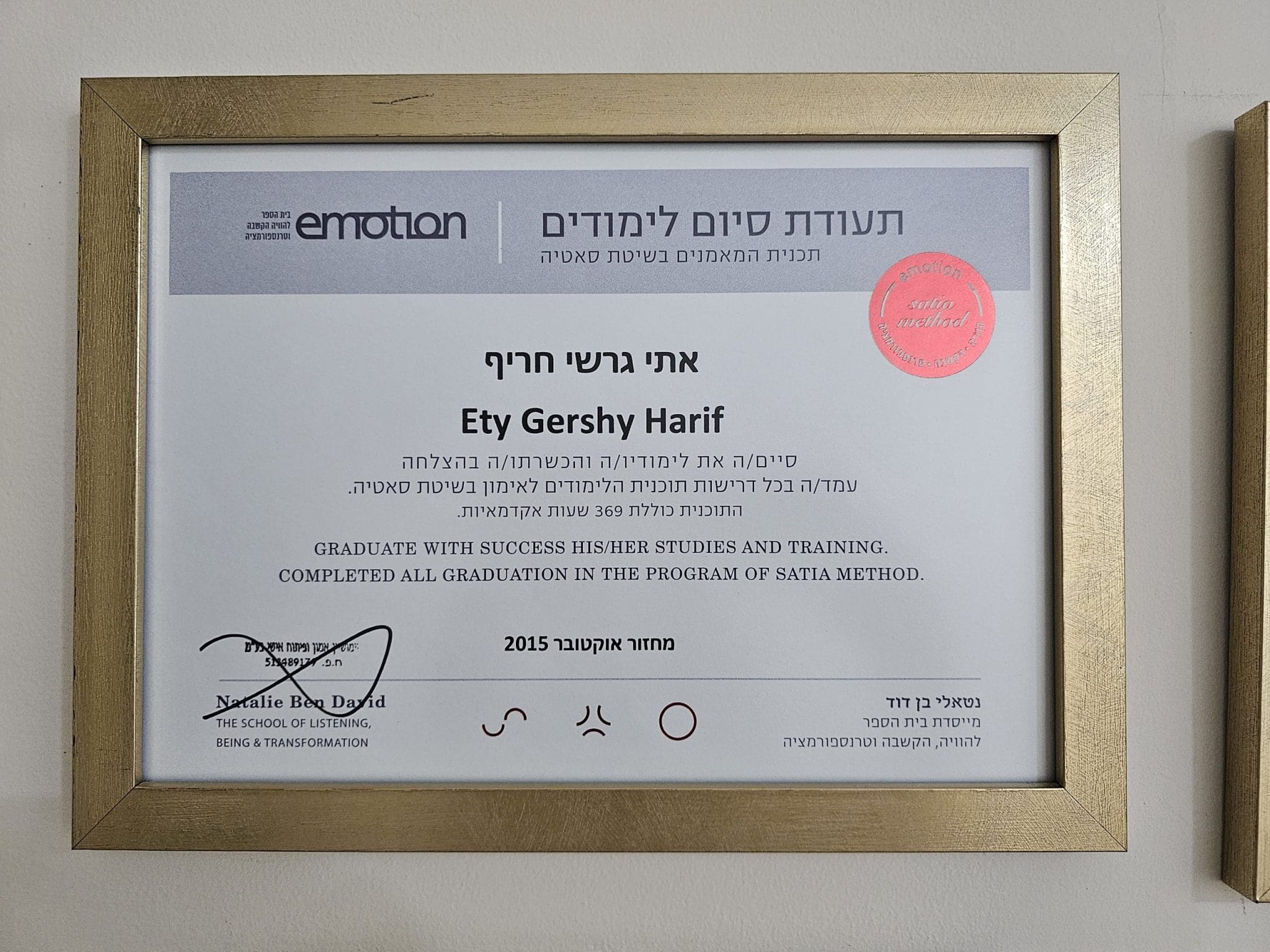 תעודה