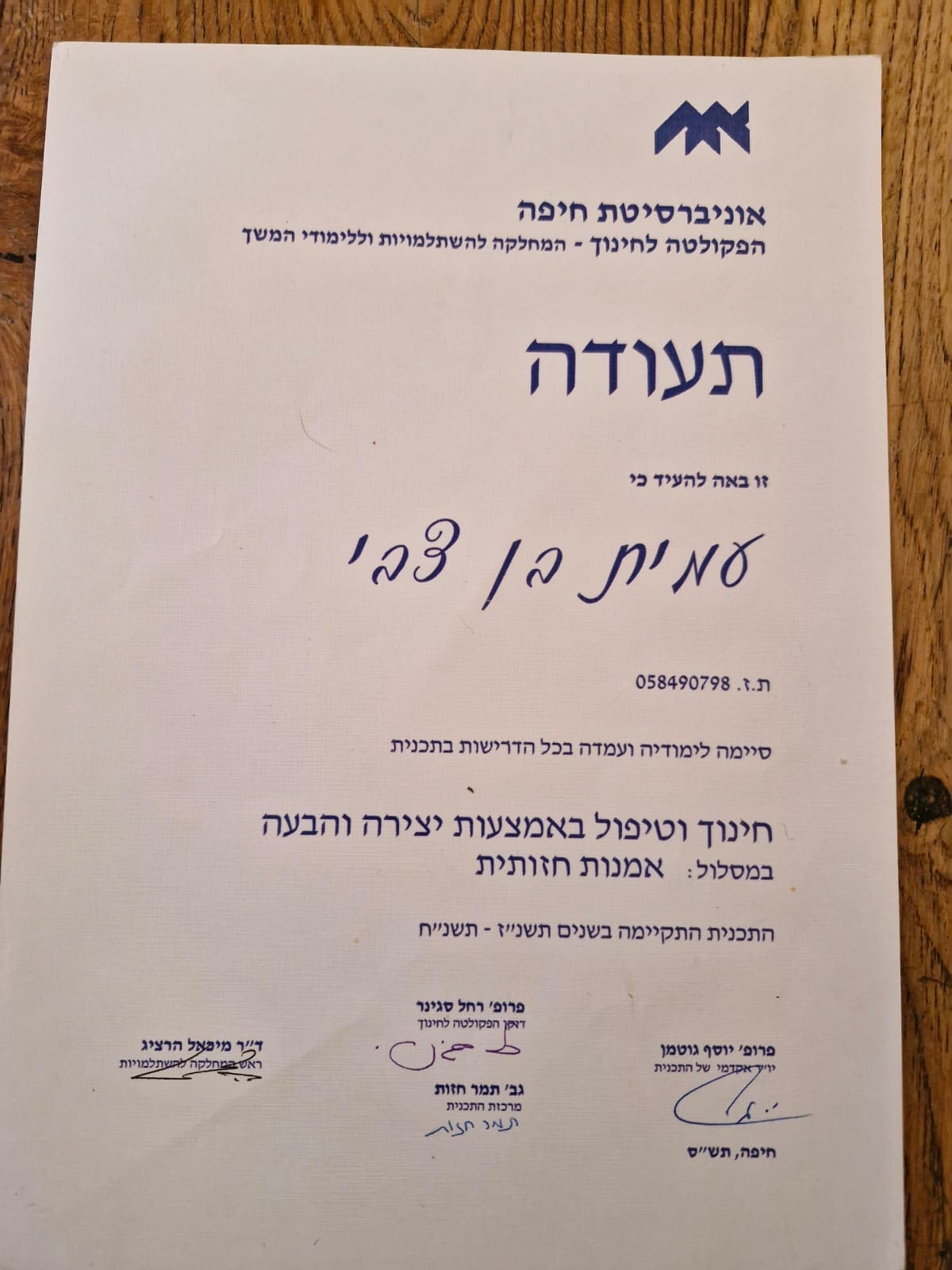 תעודה