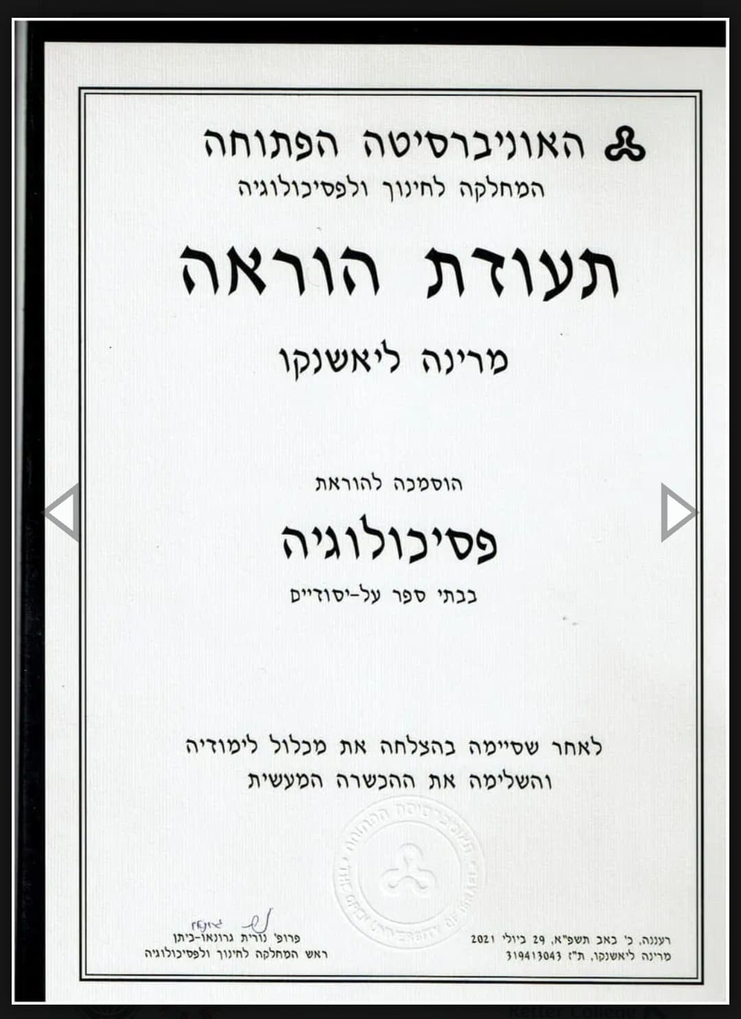 תעודה