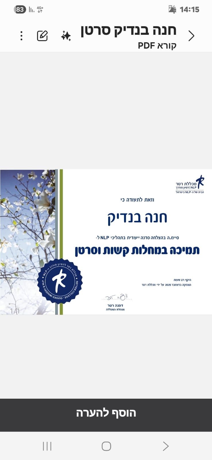 תעודה