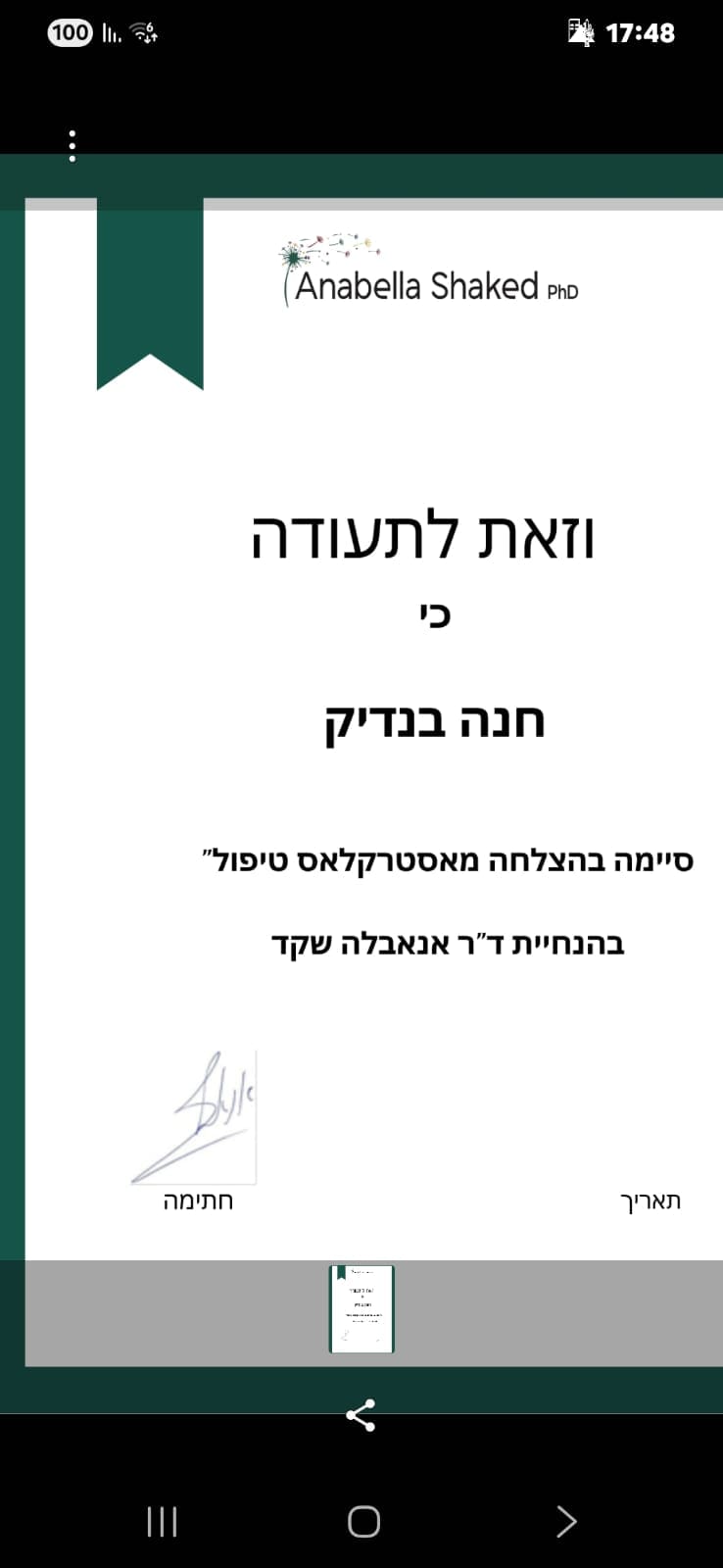 תעודה