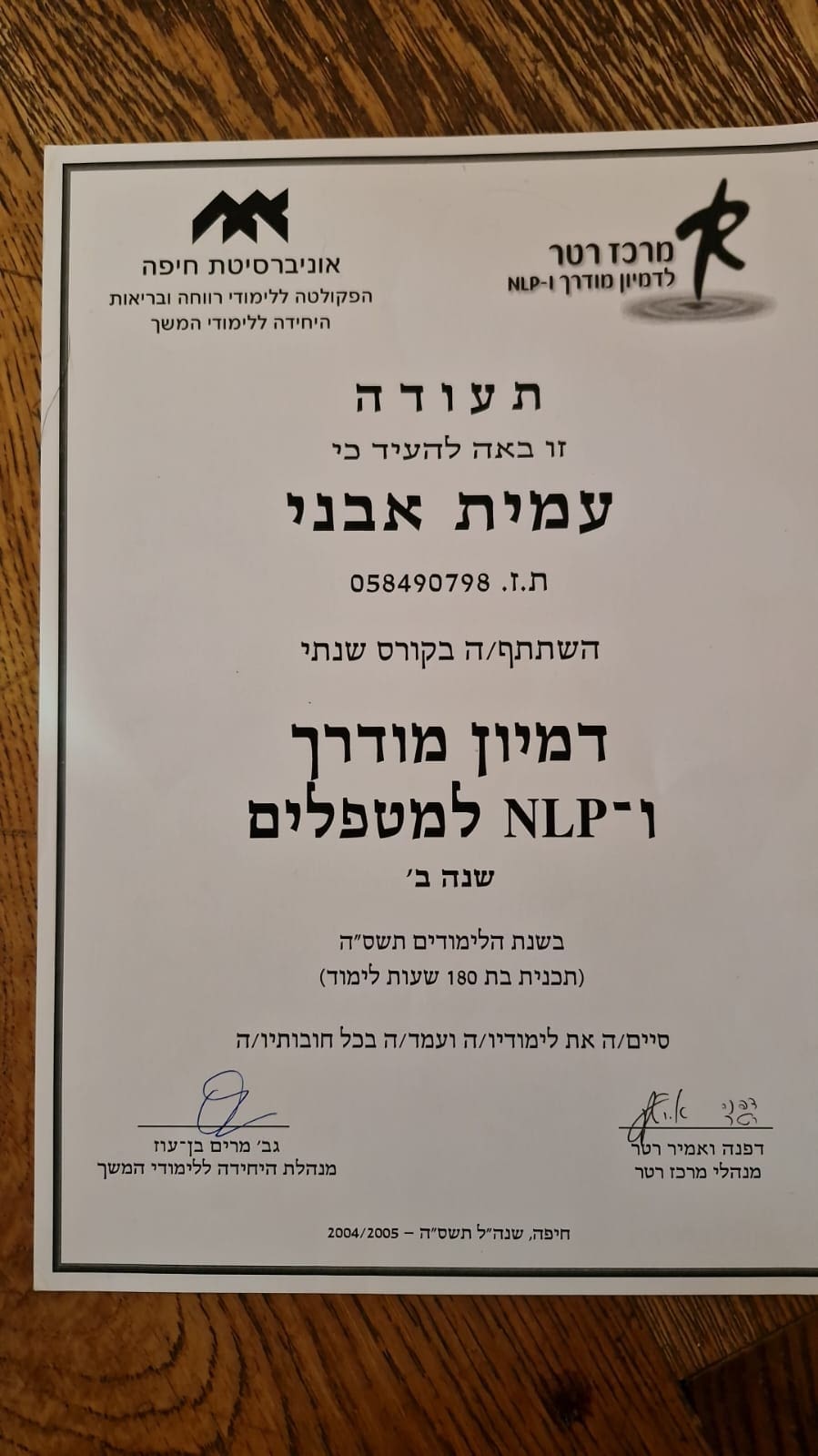 תעודה