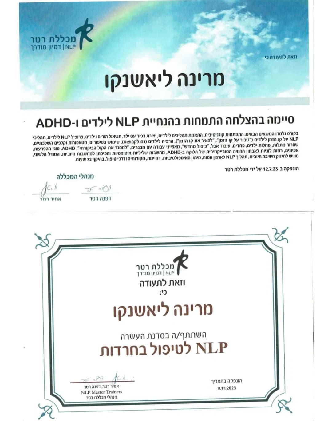 תעודה