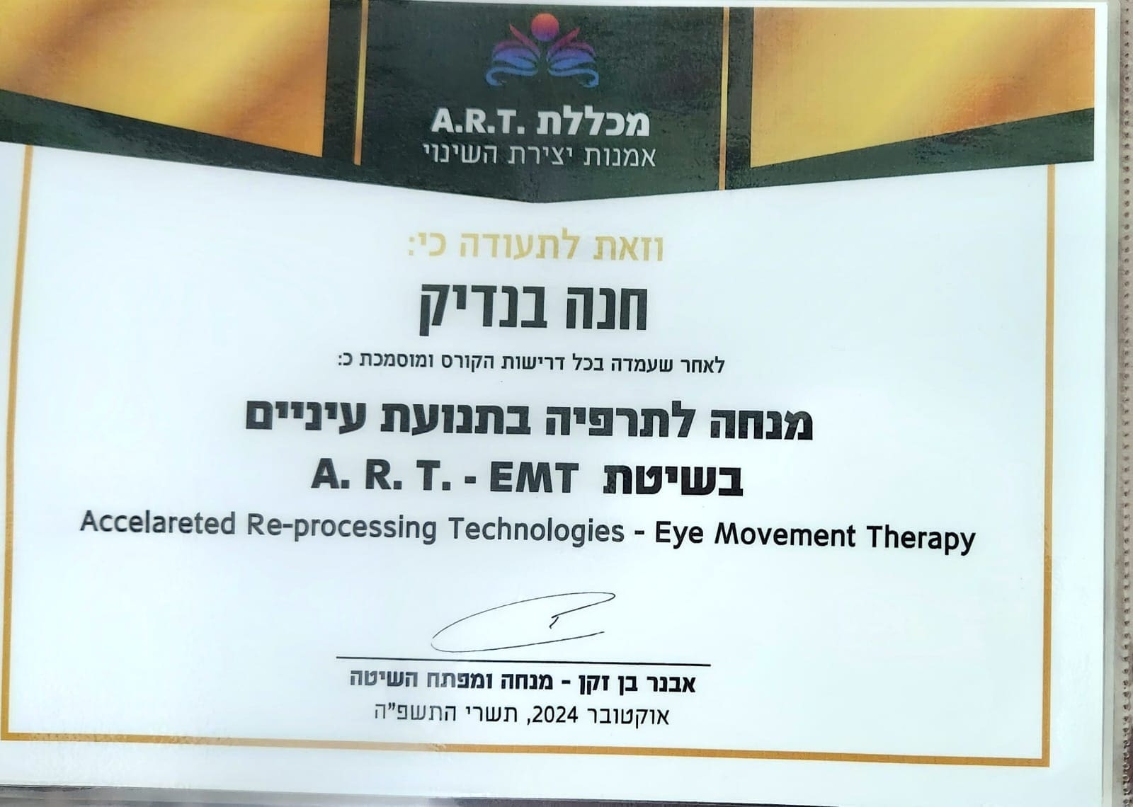 תעודה