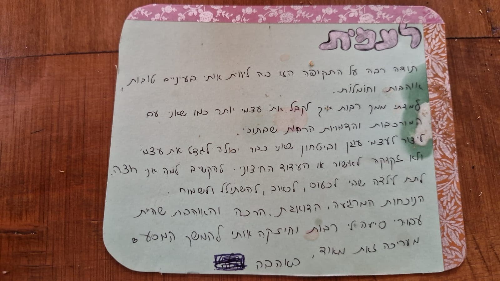 המלצה