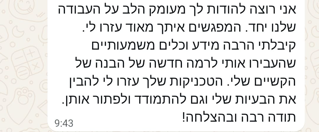 המלצה