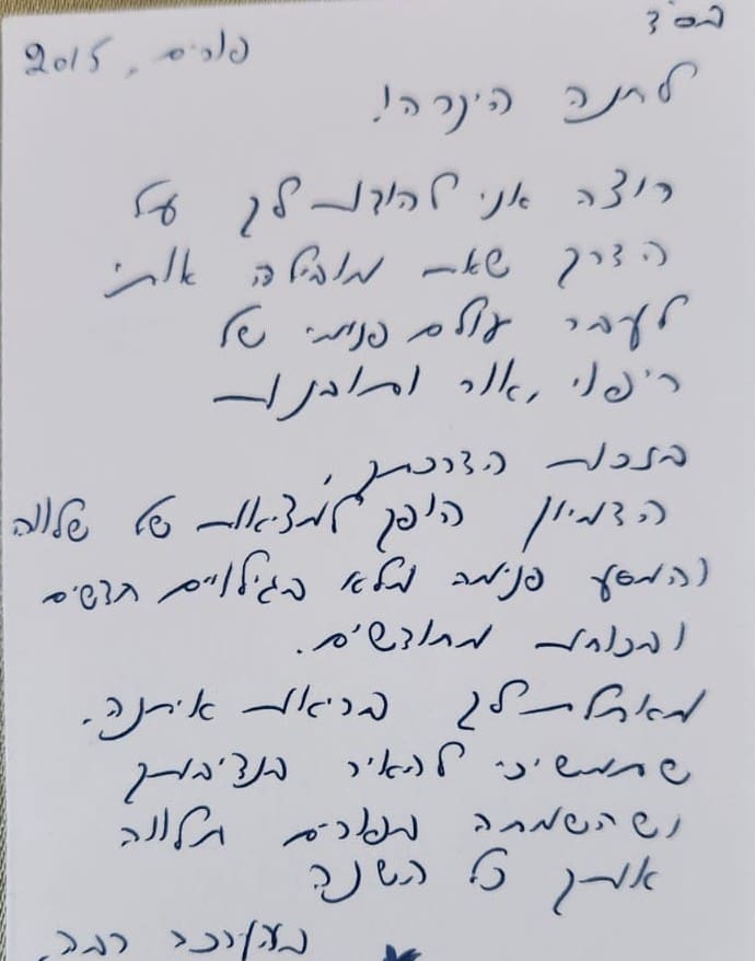 המלצה