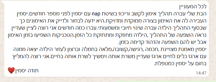 המלצה