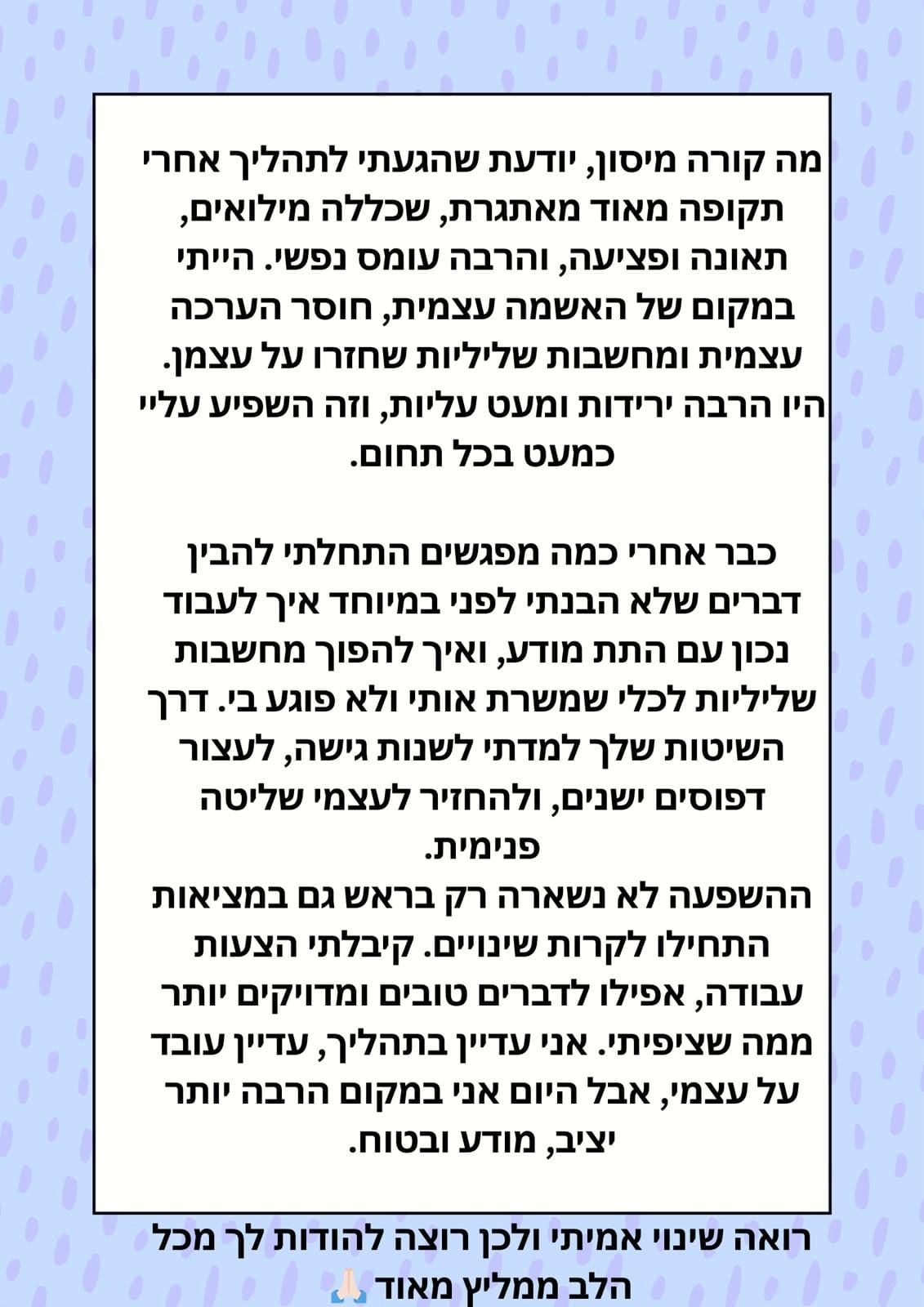 המלצה