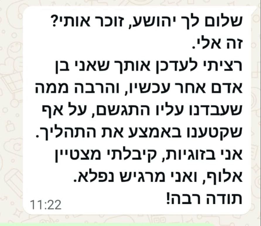 המלצה
