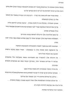 המלצה