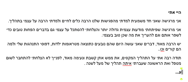 המלצה