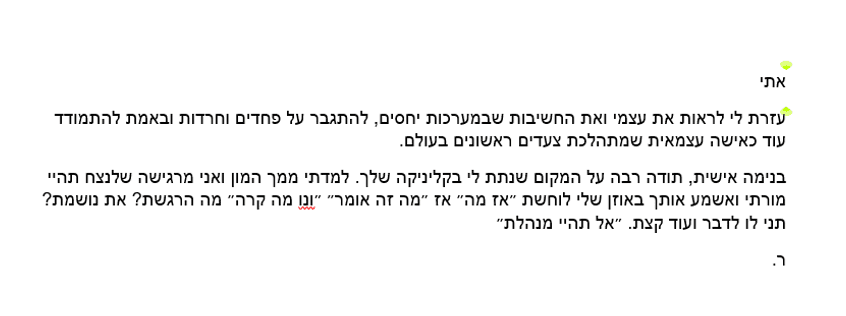 המלצה