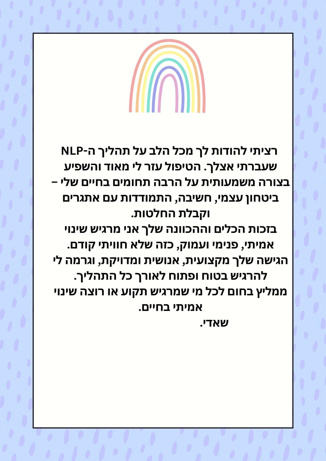 המלצה