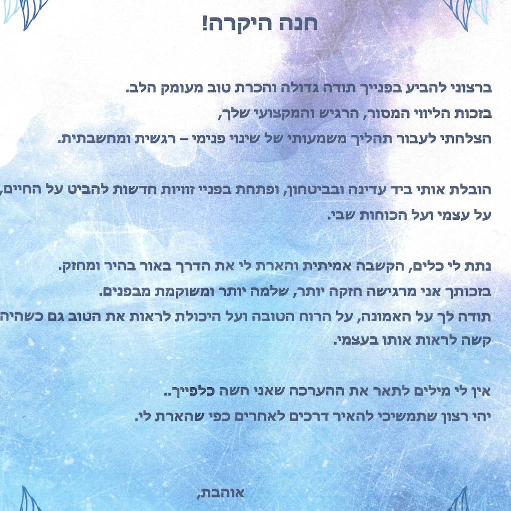 המלצה
